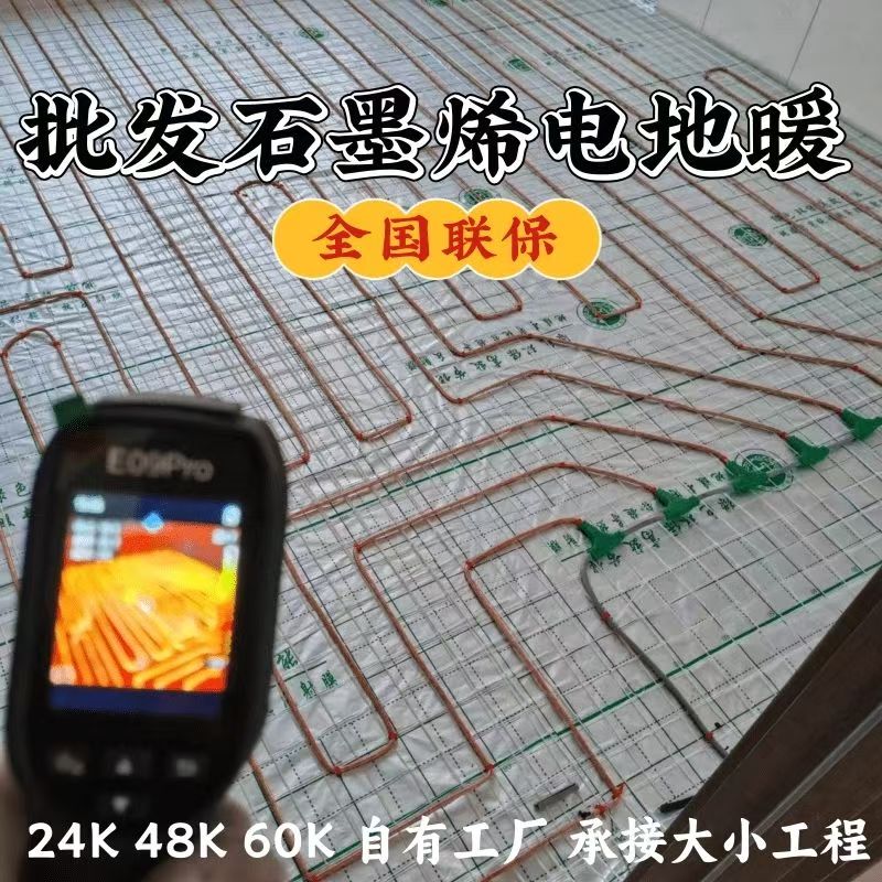 湘阴 石墨烯电地暖公司哪家好？合理报价深度解析